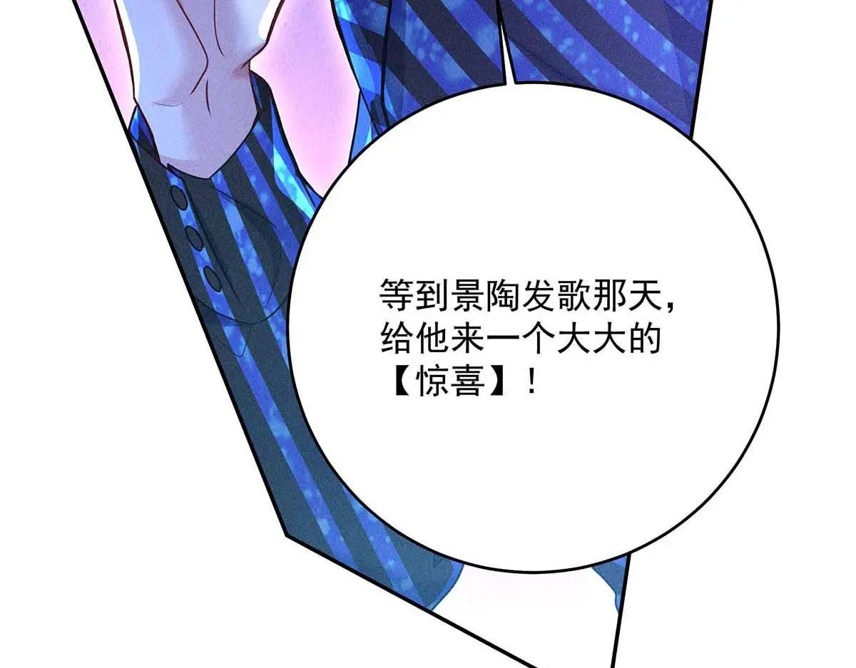 第31话 抢先上线 第40页