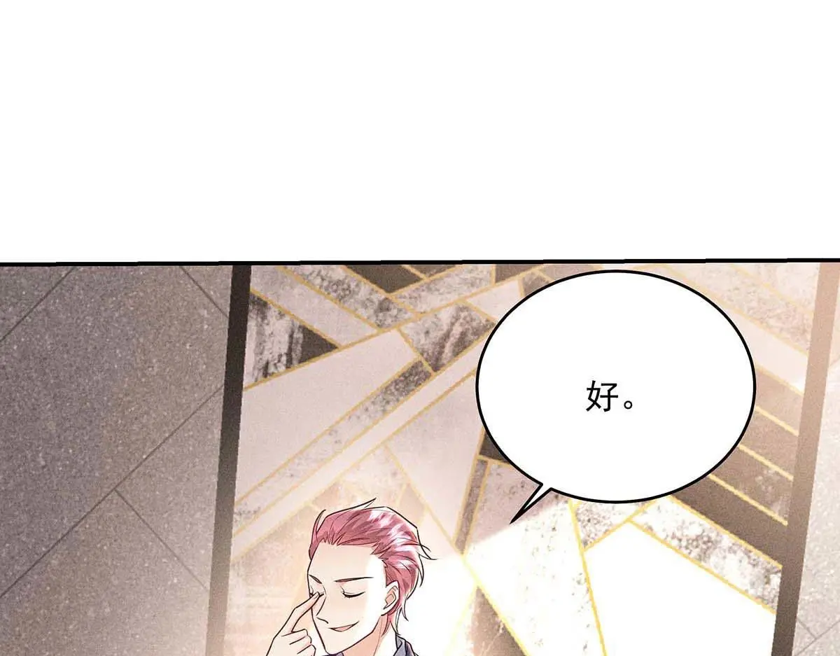 第31话 抢先上线 第42页