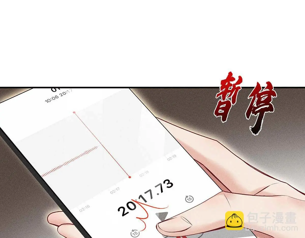 第31话 抢先上线 第47页