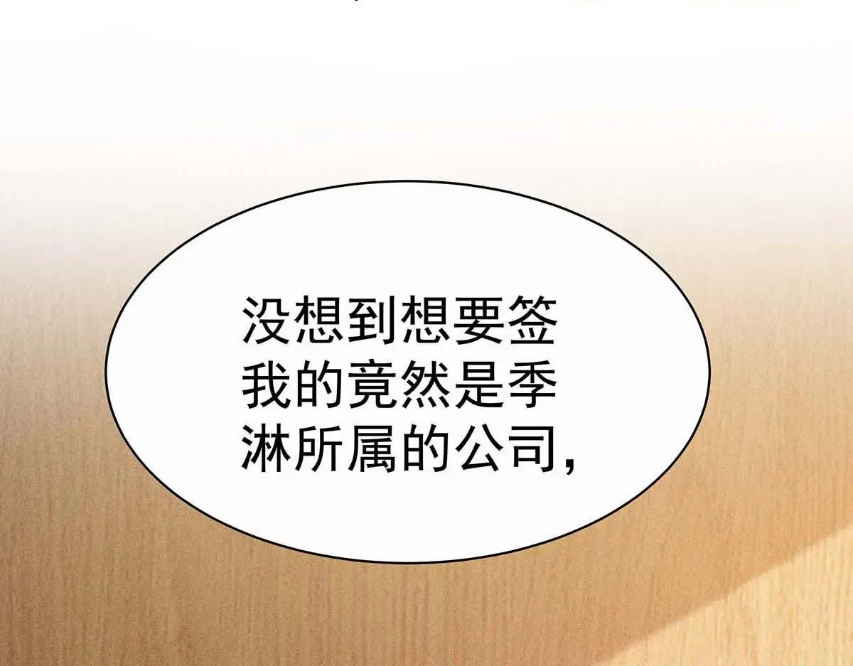 第31话 抢先上线 第49页