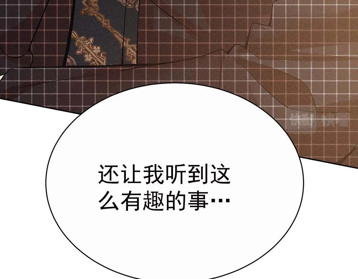 第31话 抢先上线 第53页
