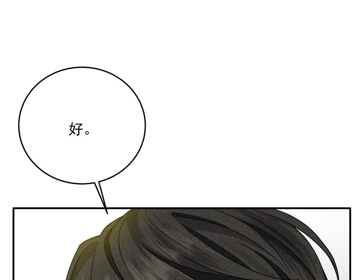 第31话 抢先上线 第59页