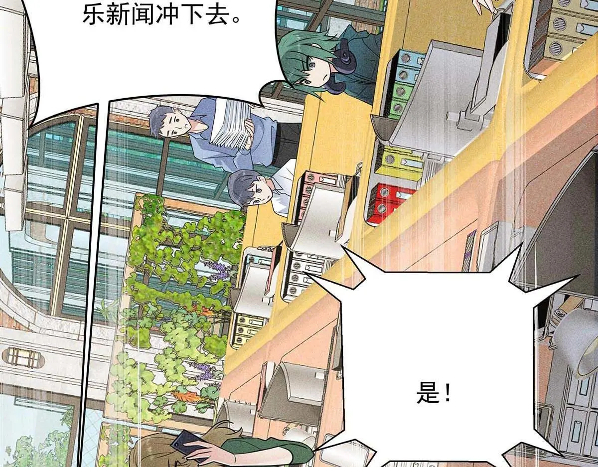 第31话 抢先上线 第63页