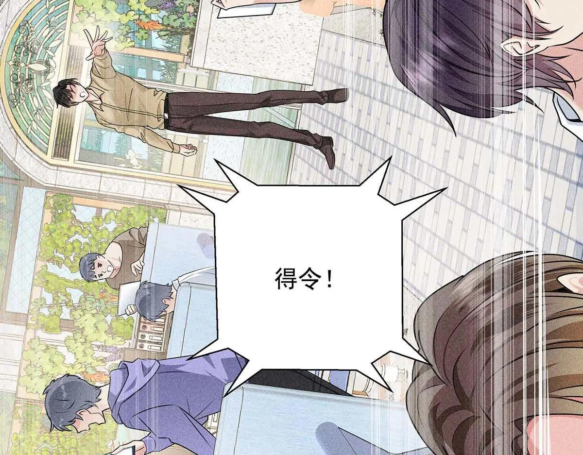第31话 抢先上线 第65页