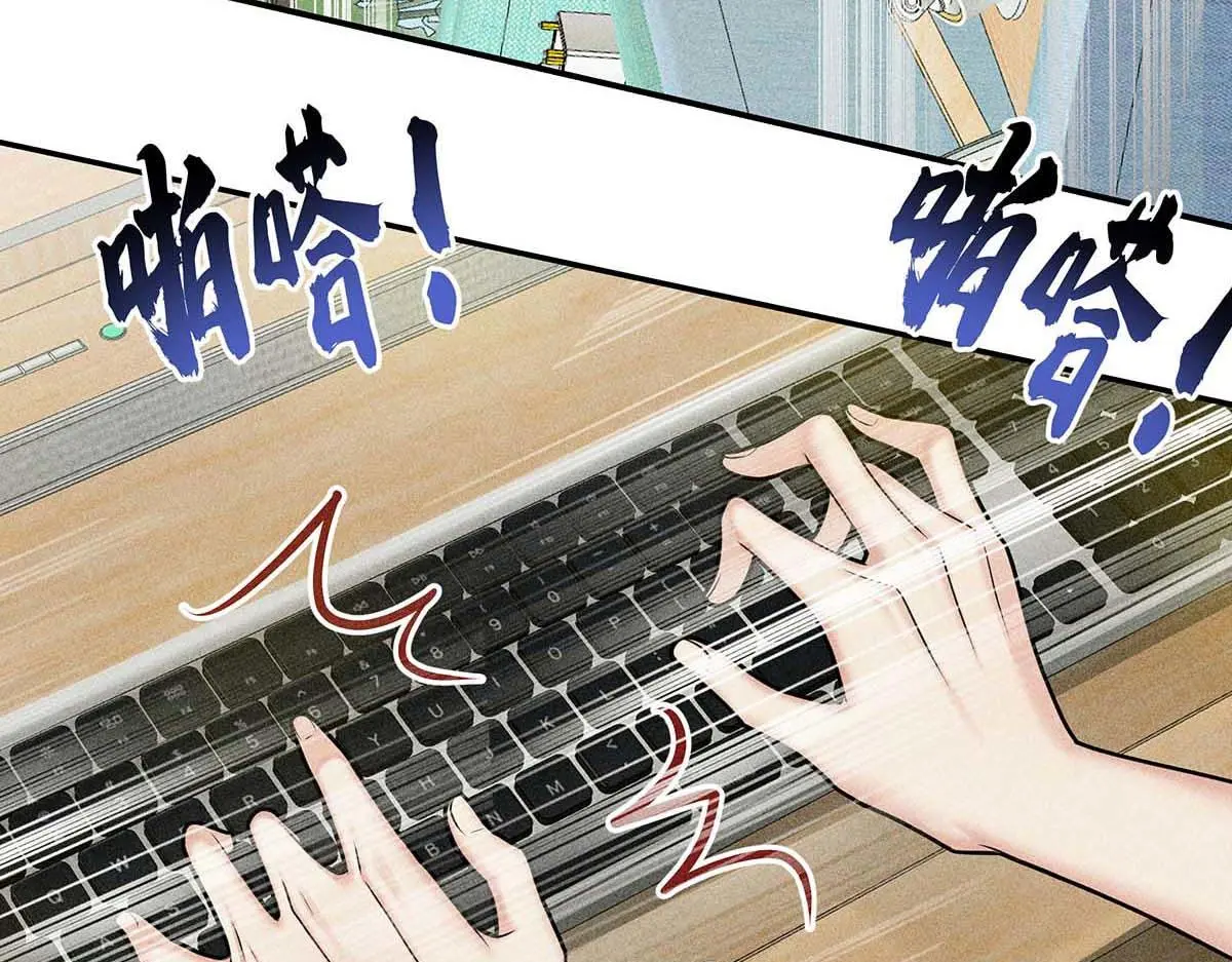 第31话 抢先上线 第68页