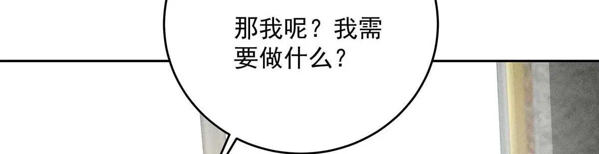 第31话 抢先上线 第70页