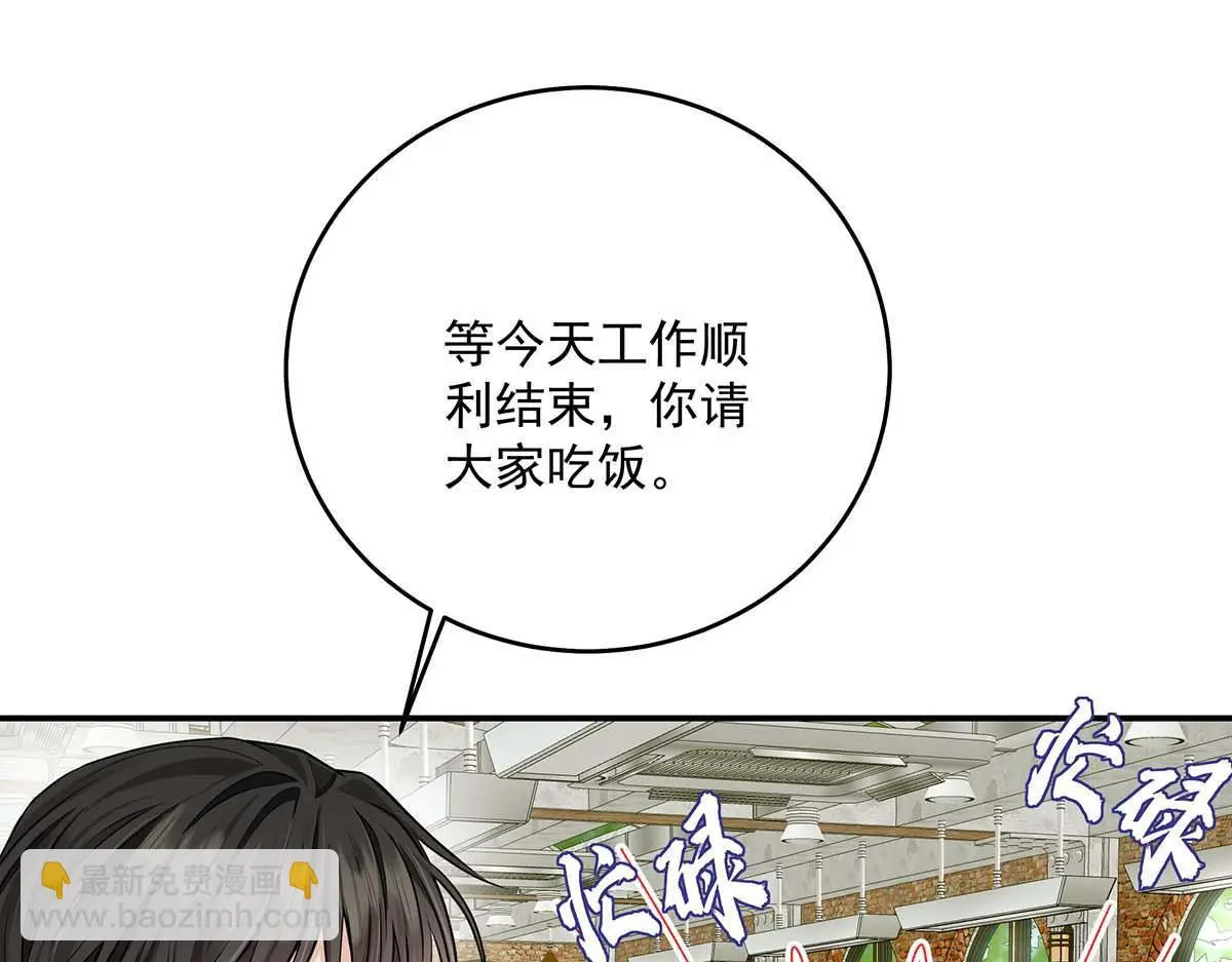 第31话 抢先上线 第74页