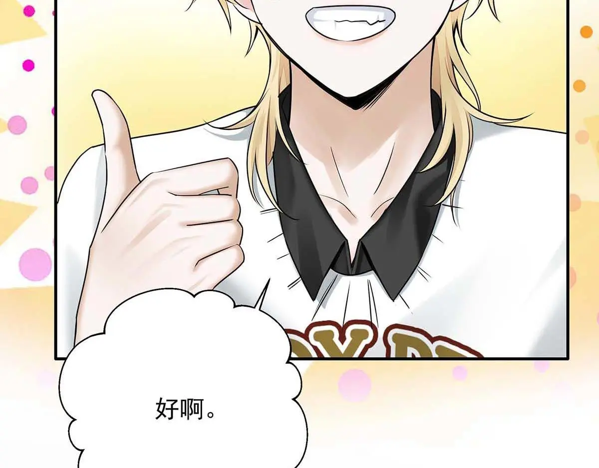 第31话 抢先上线 第78页