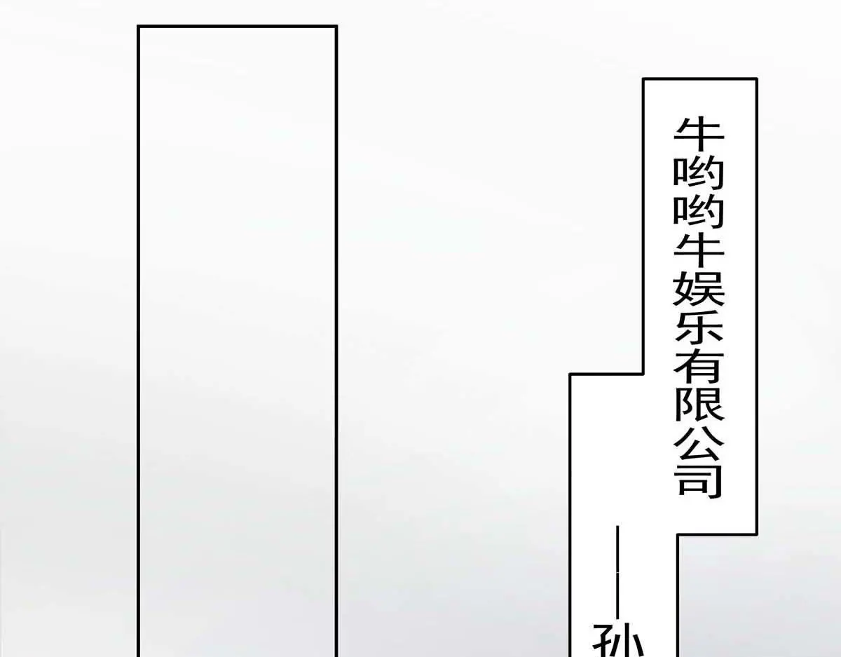 第31话 抢先上线 第80页