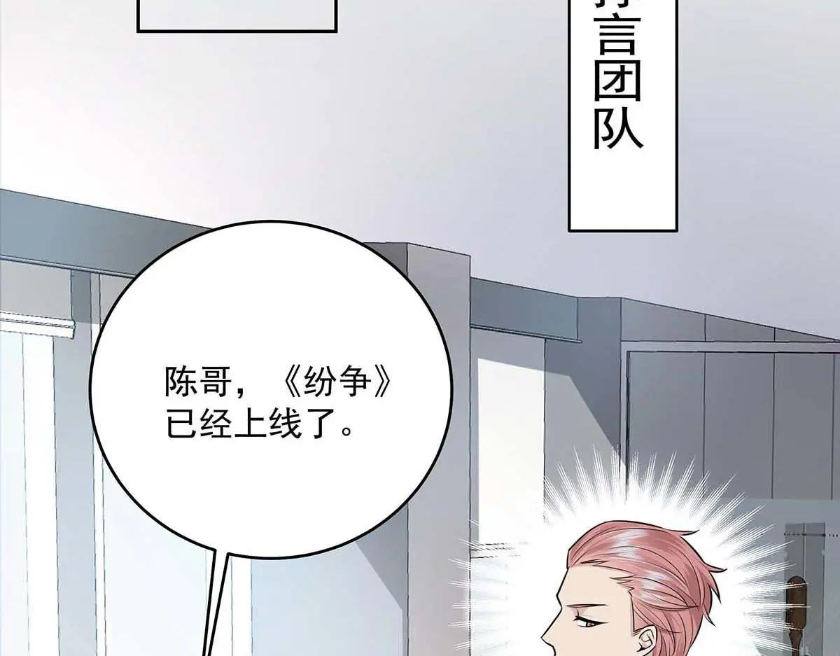 第31话 抢先上线 第81页