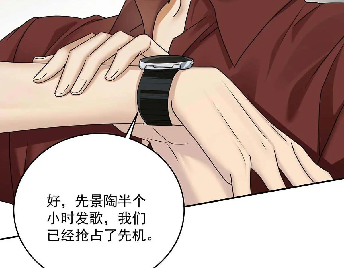 第31话 抢先上线 第85页
