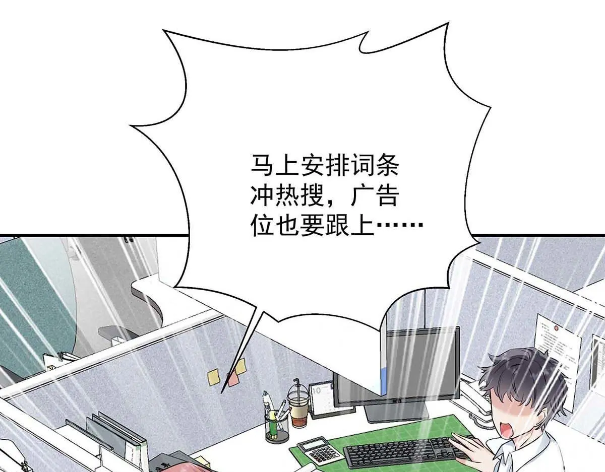 第31话 抢先上线 第87页