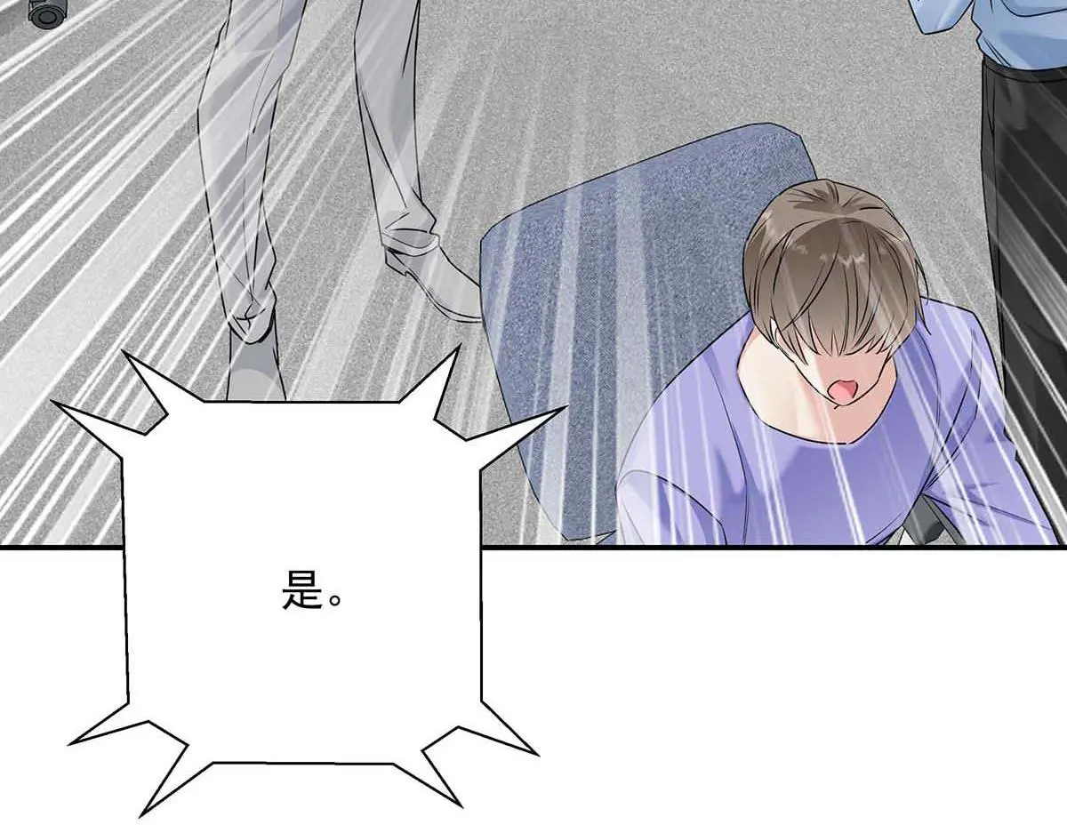 第31话 抢先上线 第89页