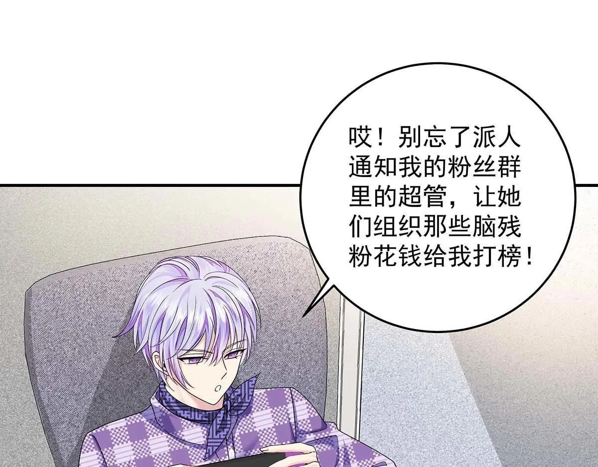 第31话 抢先上线 第91页