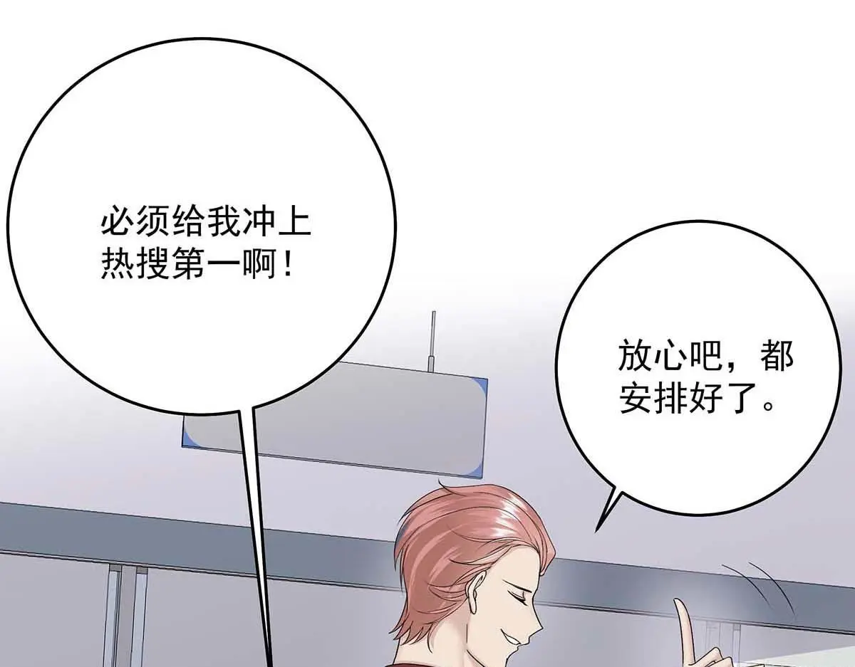 第31话 抢先上线 第94页