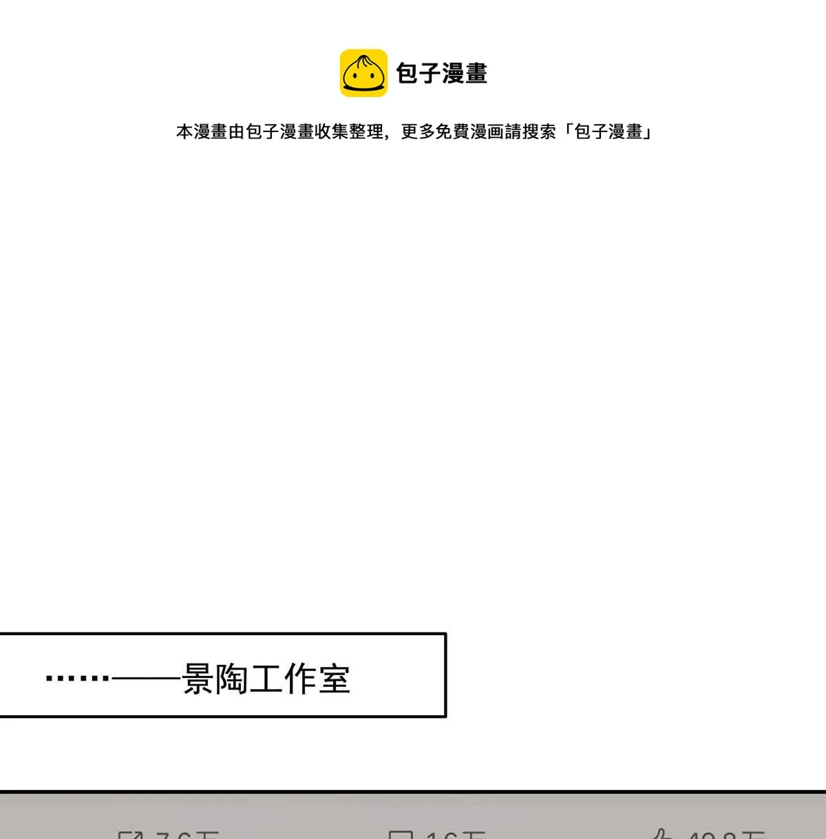 第32话 按原计划进行 第1页