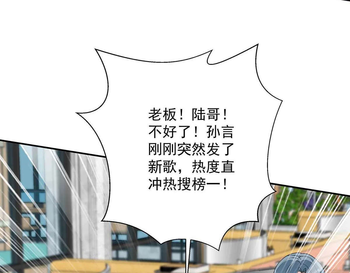 第32话 按原计划进行 第4页