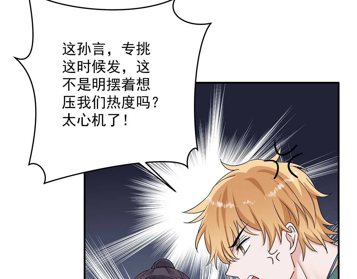 第32话 按原计划进行 第13页