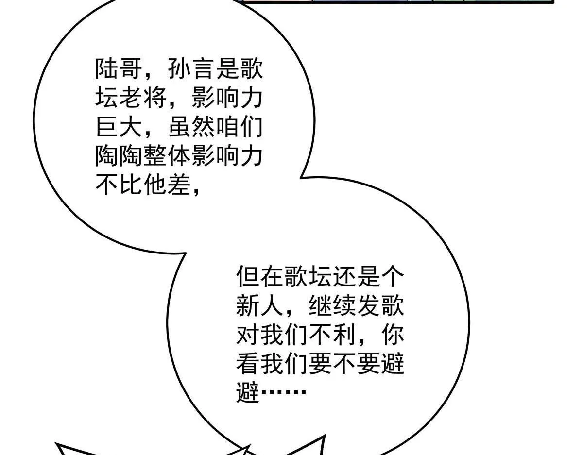 第32话 按原计划进行 第15页