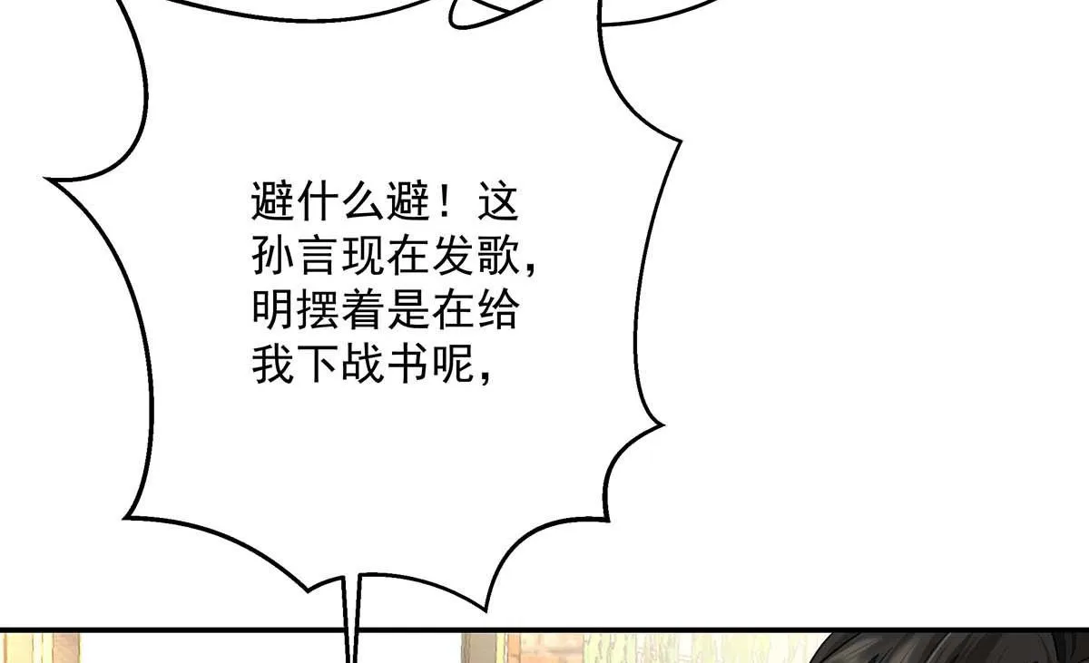 第32话 按原计划进行 第16页