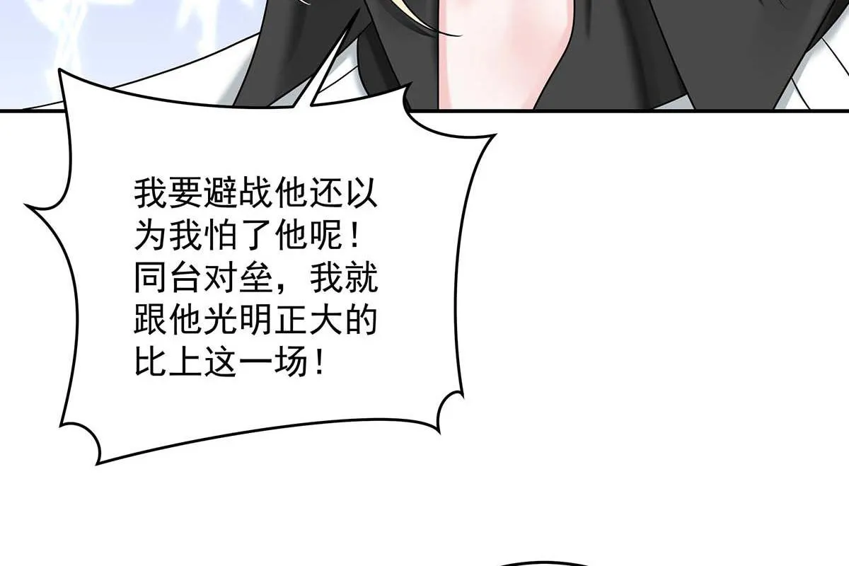 第32话 按原计划进行 第21页