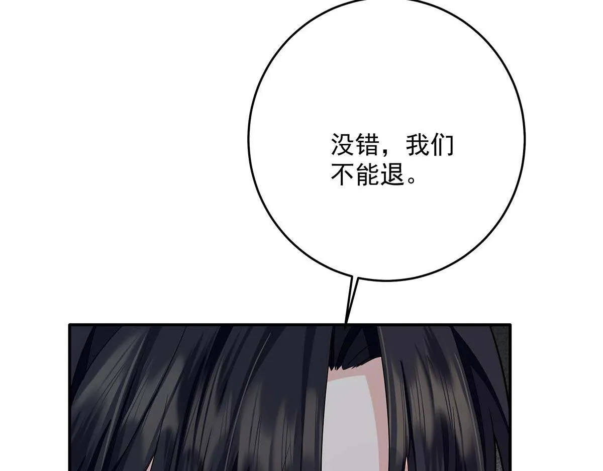 第32话 按原计划进行 第22页