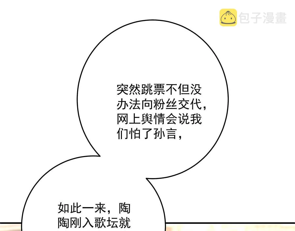 第32话 按原计划进行 第25页