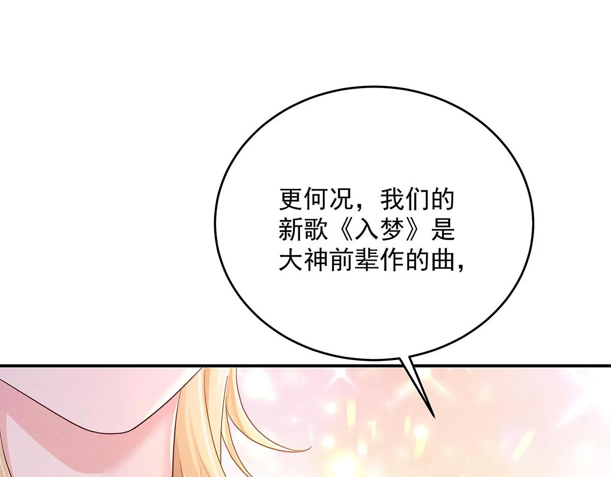 第32话 按原计划进行 第32页