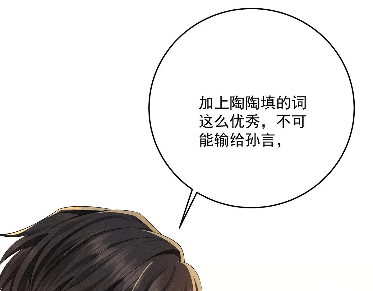 第32话 按原计划进行 第34页