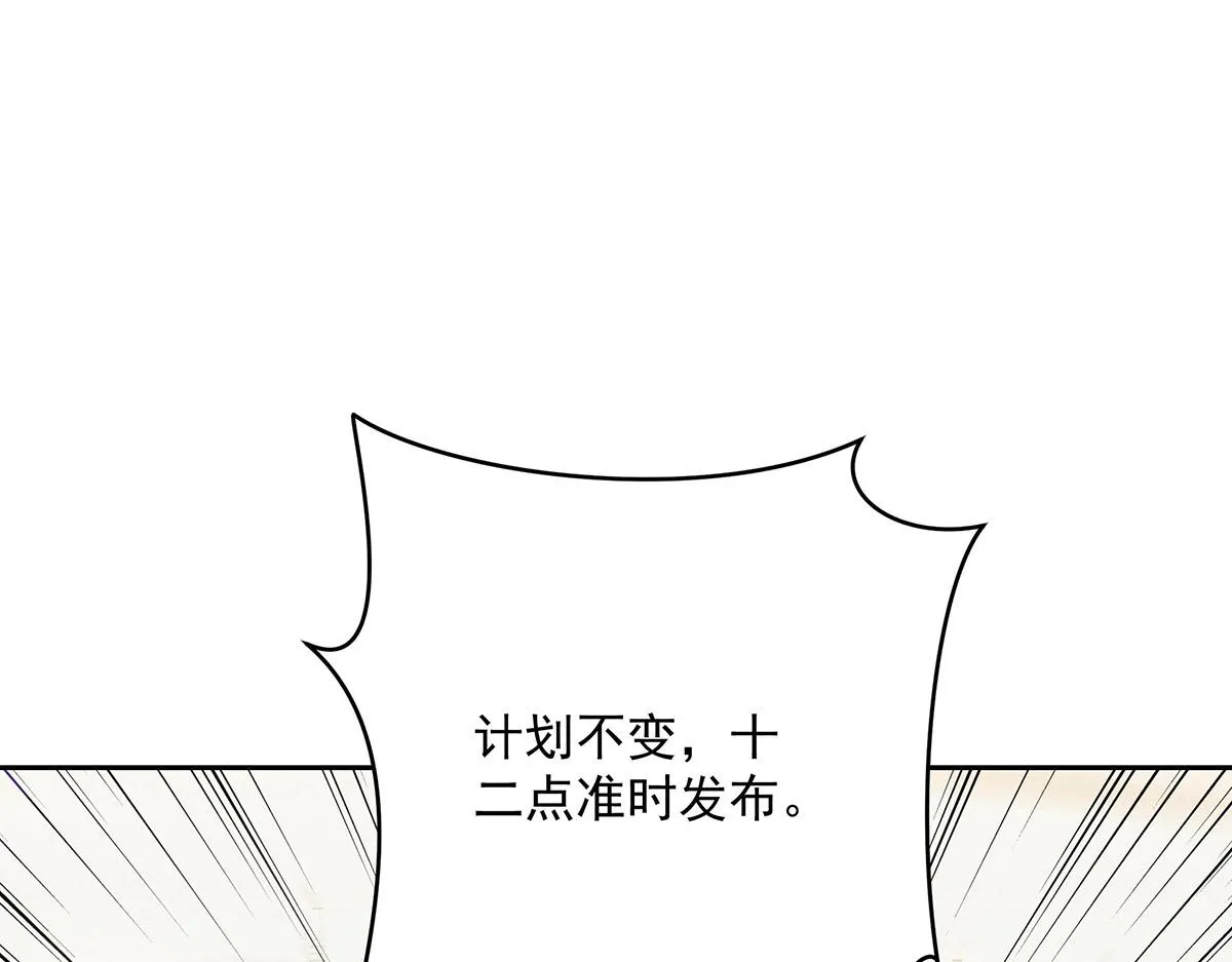 第32话 按原计划进行 第37页
