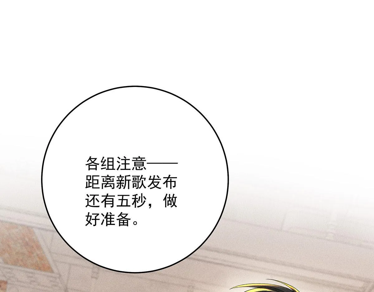 第32话 按原计划进行 第43页