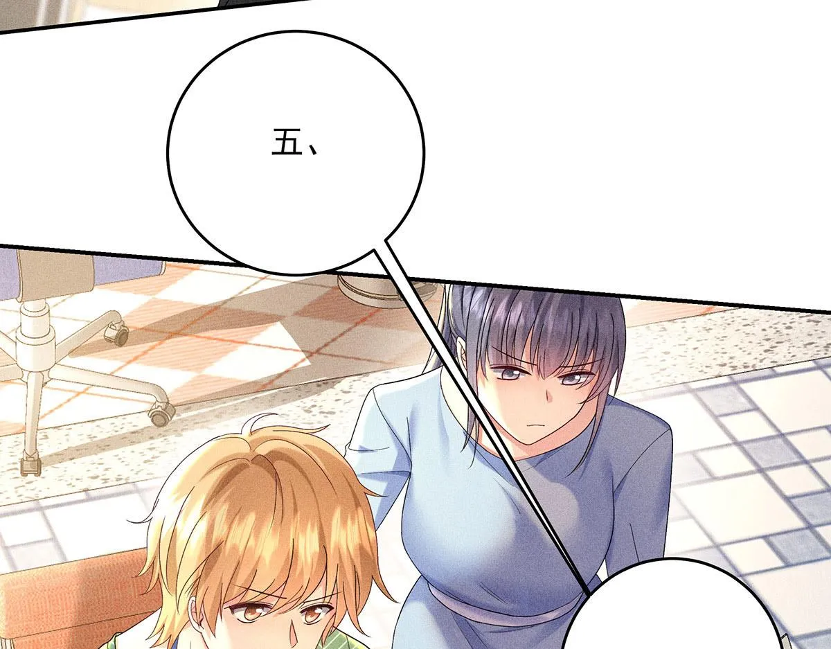 第32话 按原计划进行 第46页