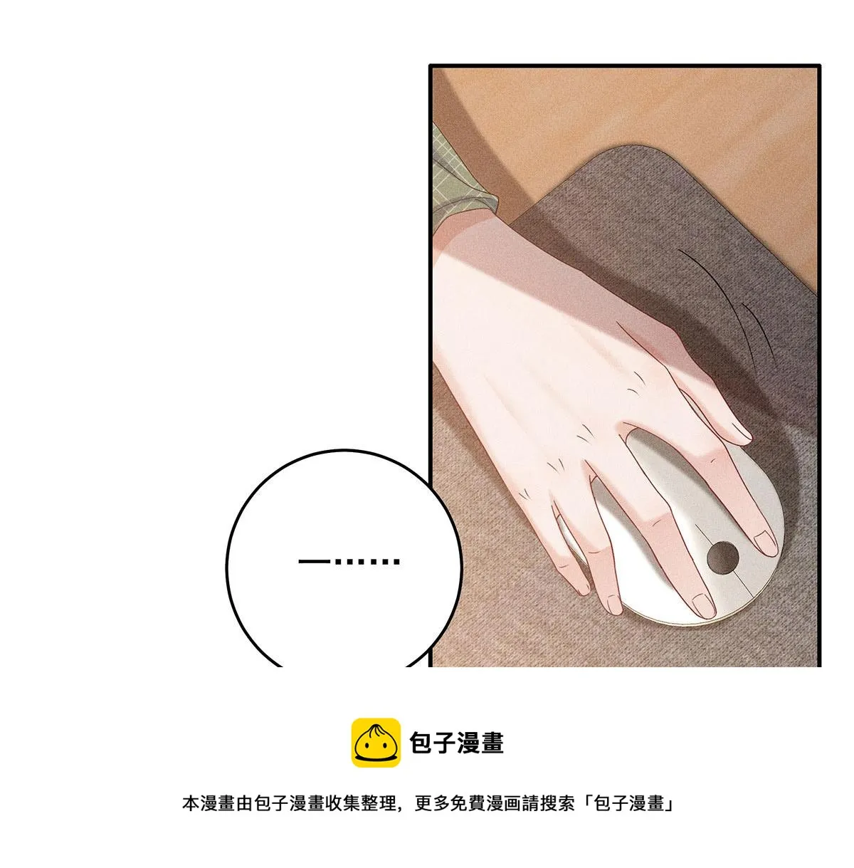 第32话 按原计划进行 第50页
