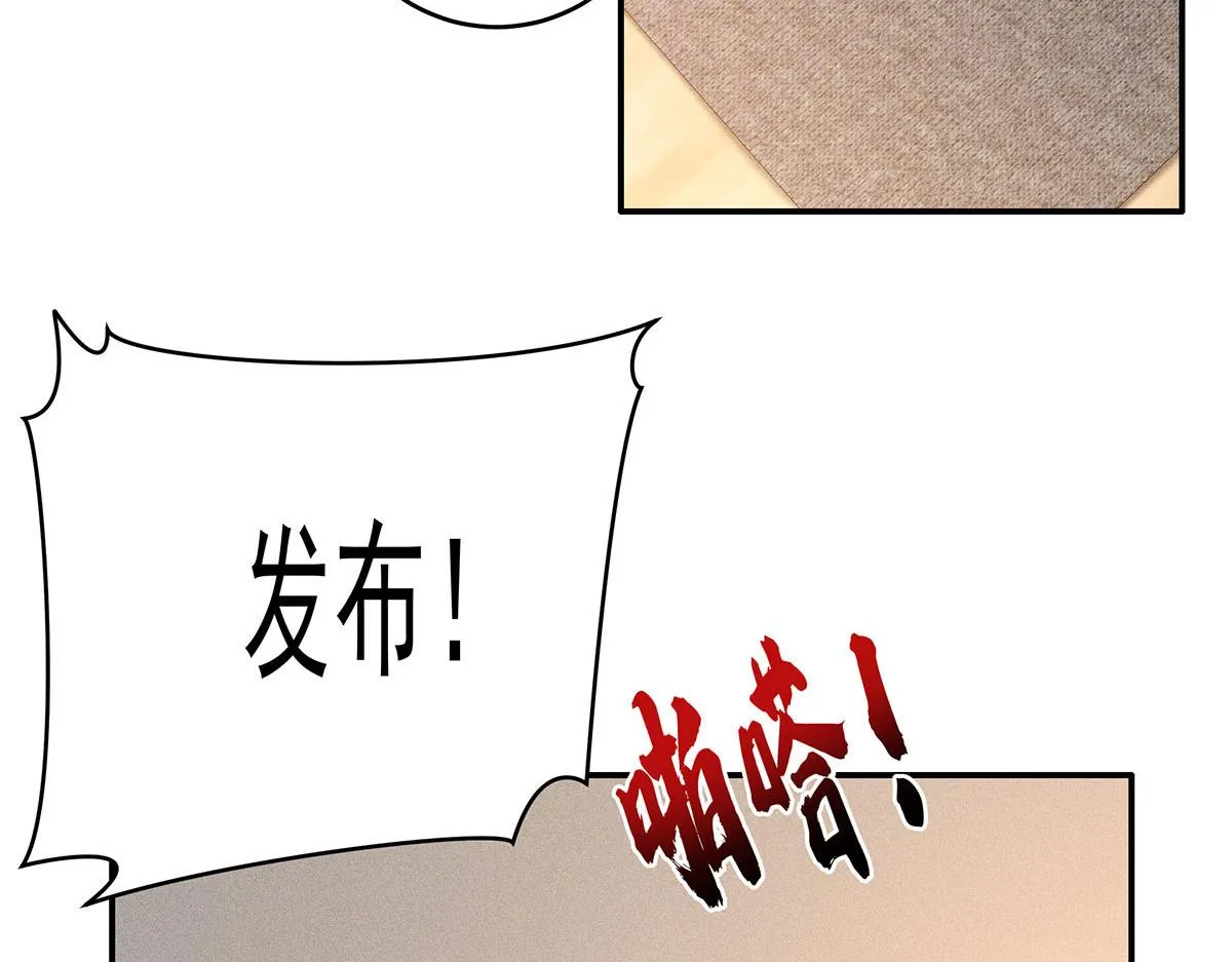 第32话 按原计划进行 第51页