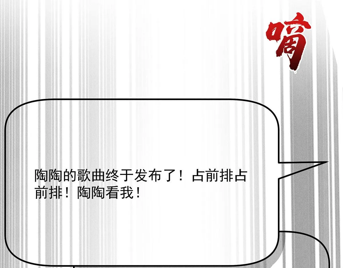 第32话 按原计划进行 第53页
