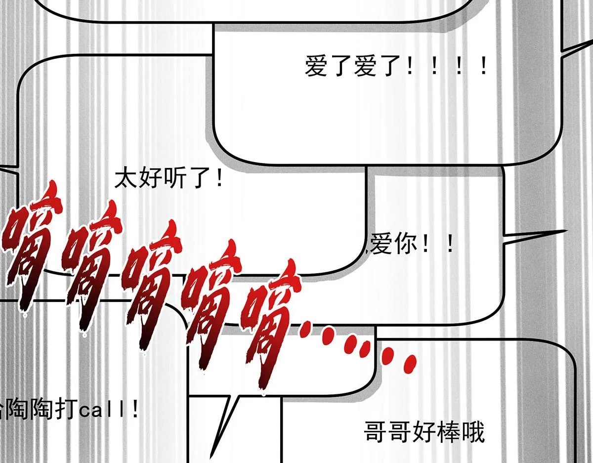 第32话 按原计划进行 第56页