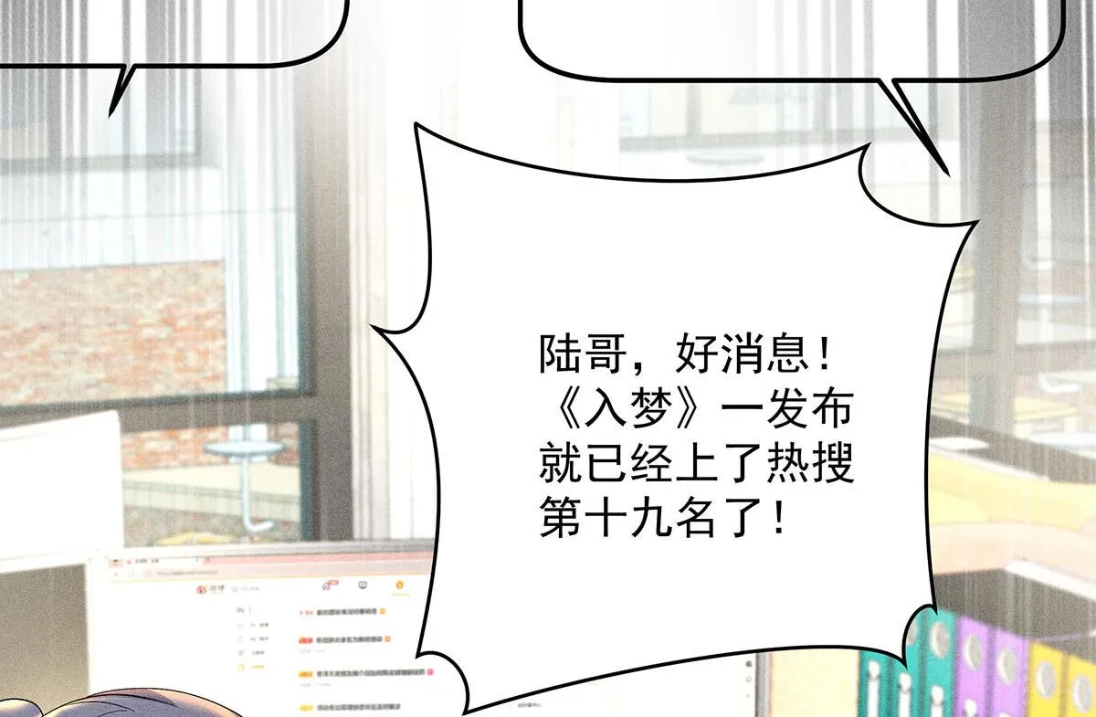 第32话 按原计划进行 第57页
