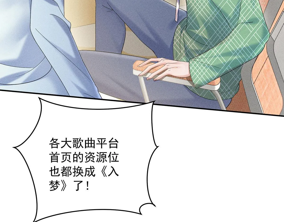 第32话 按原计划进行 第59页