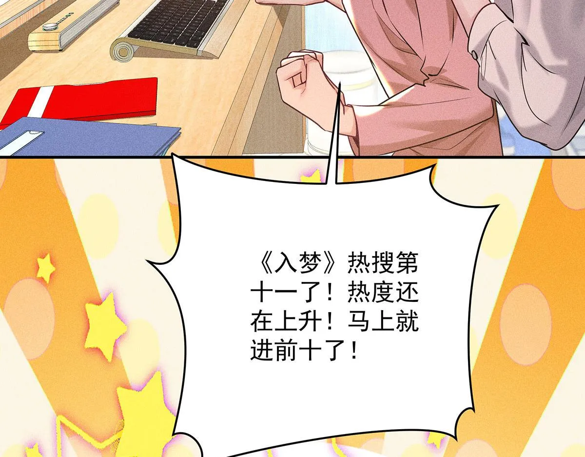 第32话 按原计划进行 第62页