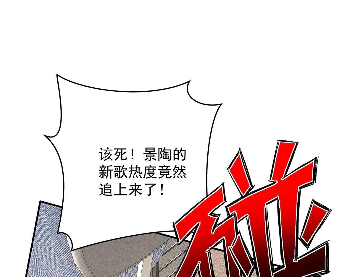 第32话 按原计划进行 第67页