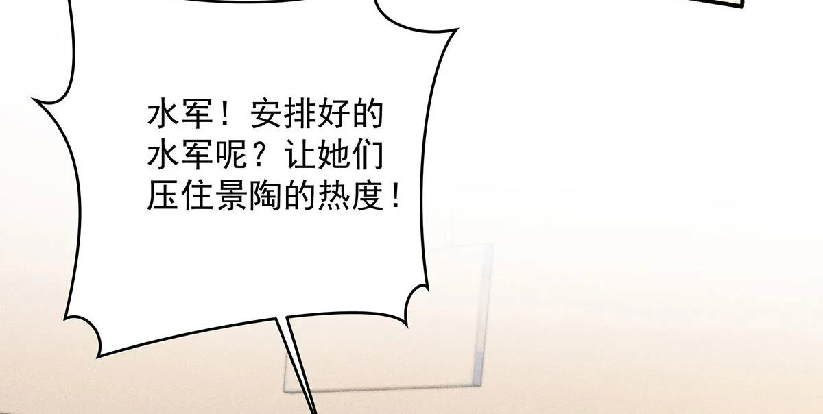 第32话 按原计划进行 第69页