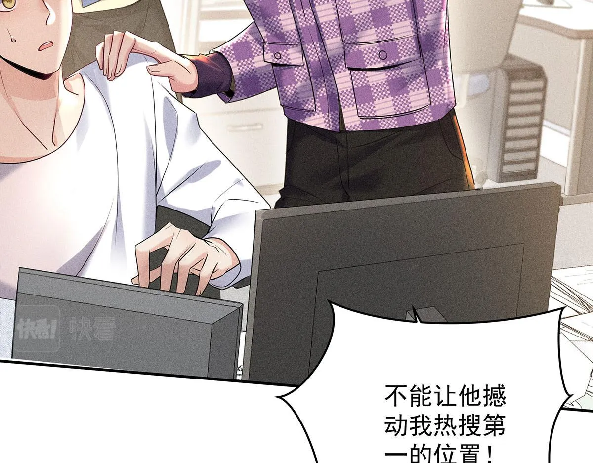 第32话 按原计划进行 第71页