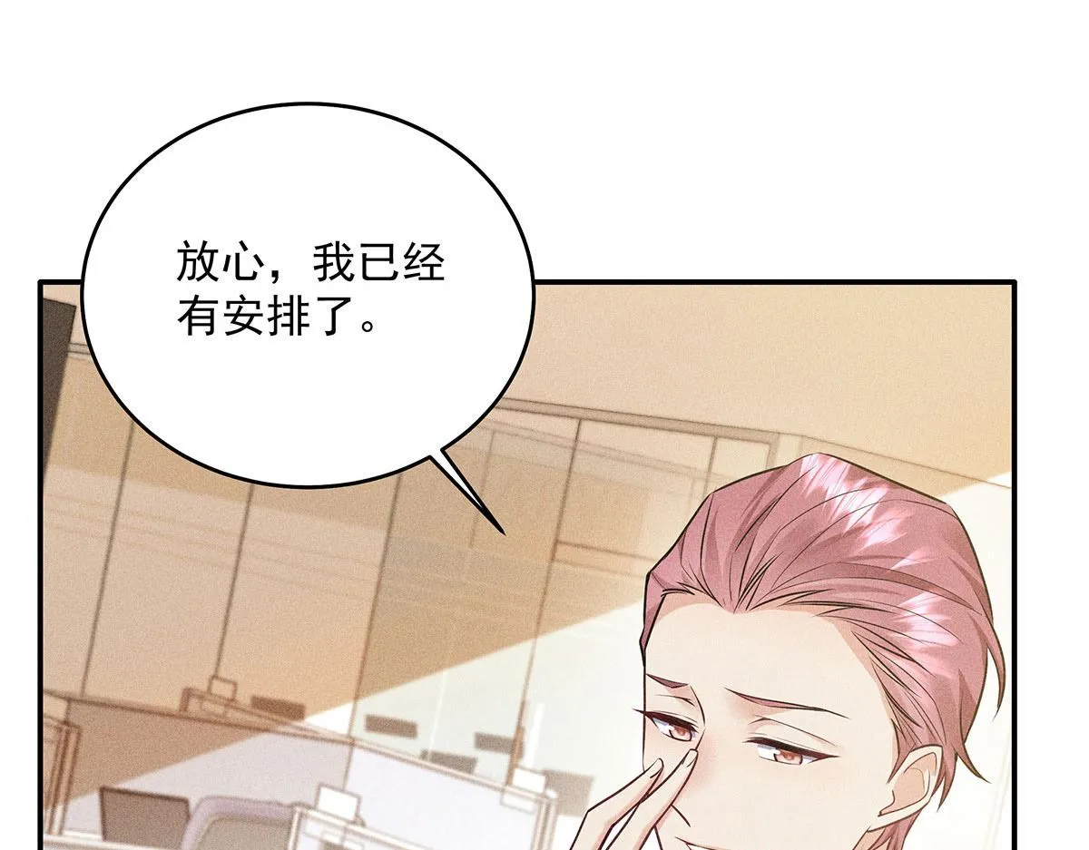 第32话 按原计划进行 第73页