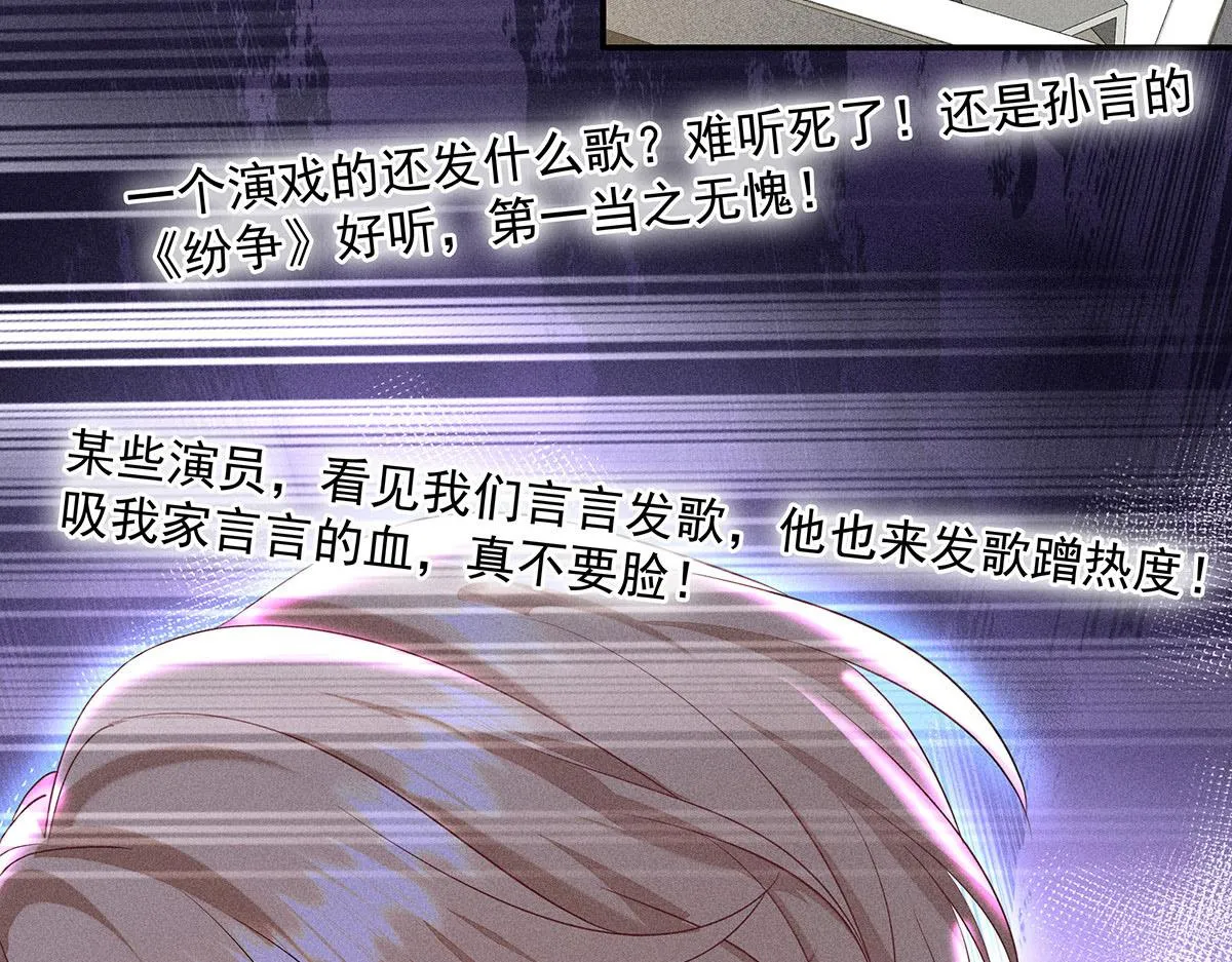 第33话 热搜第一 第4页