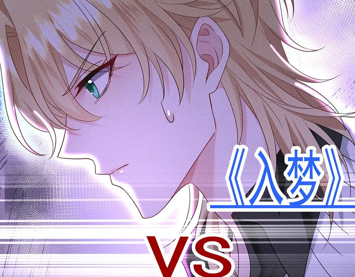 第33话 热搜第一 第5页