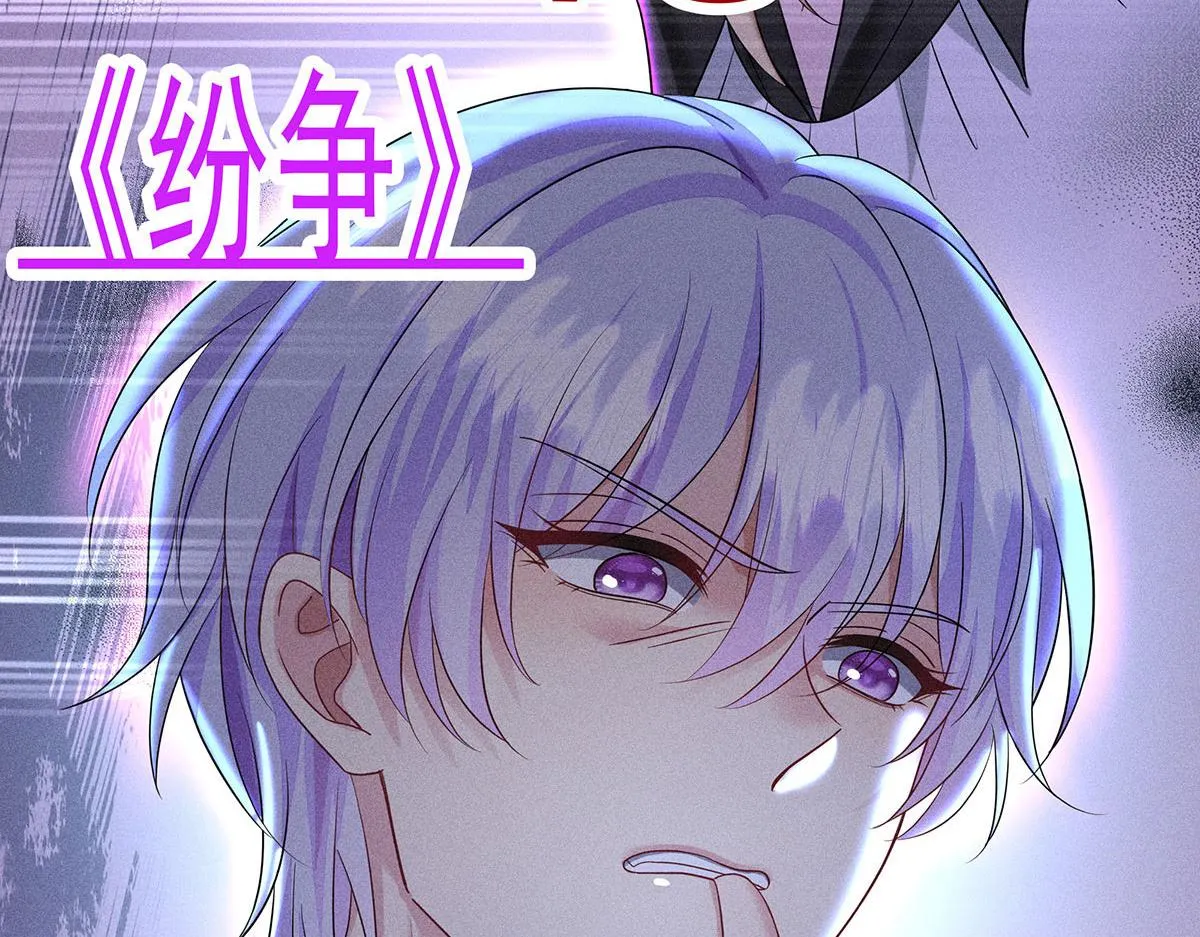 第33话 热搜第一 第6页