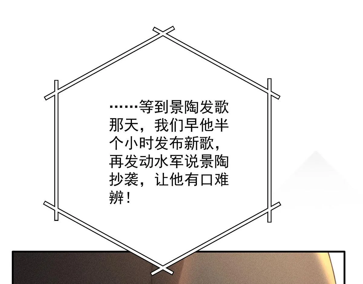 第33话 热搜第一 第12页