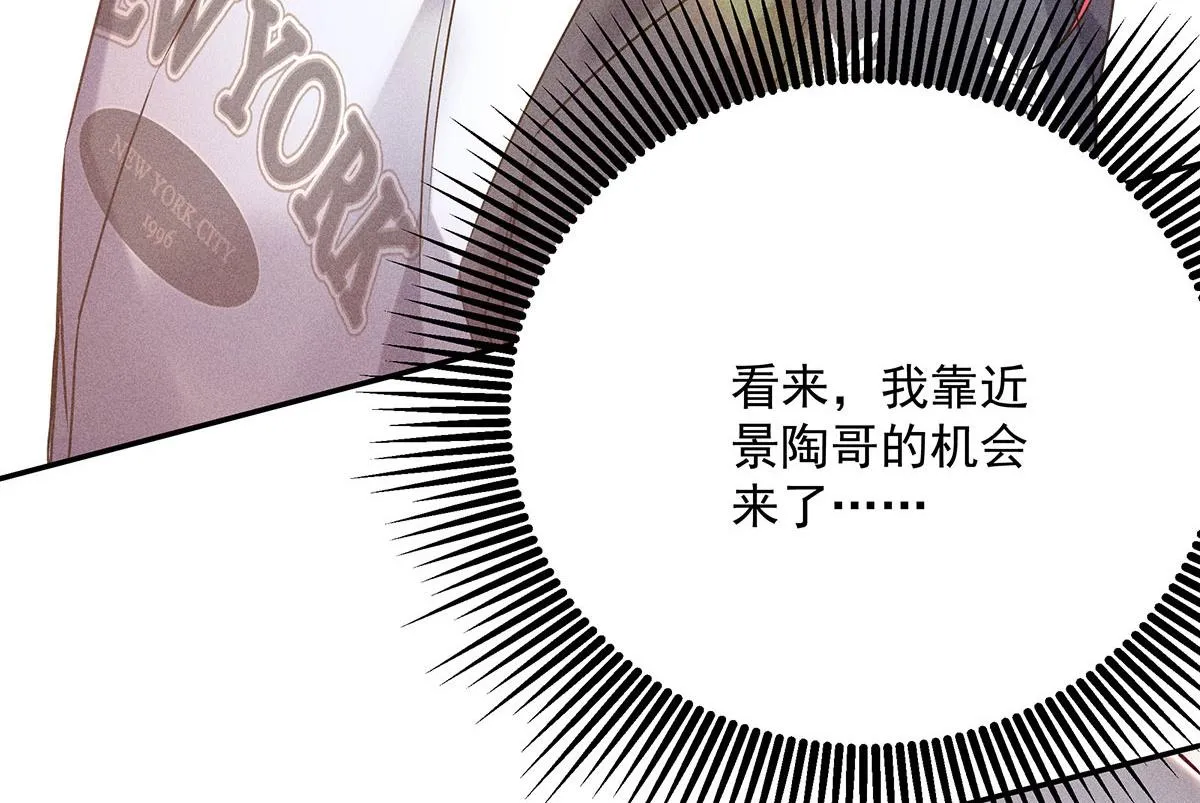 第33话 热搜第一 第25页
