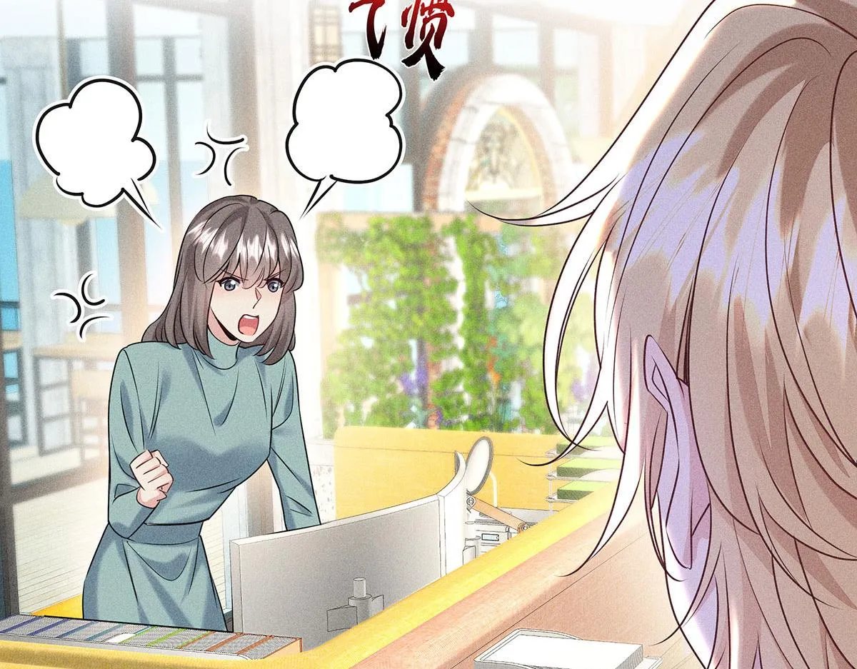 第33话 热搜第一 第30页