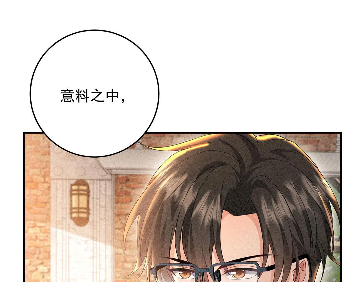 第33话 热搜第一 第32页